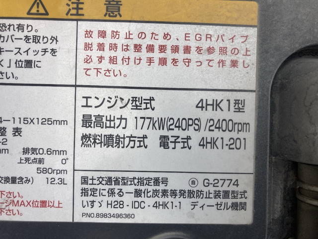 いすゞフォワードミキサー車（コンクリートミキサー）増トン（6t・8t）[写真28]