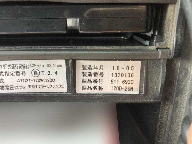 いすゞフォワードミキサー車（コンクリートミキサー）増トン（6t・8t）[写真38]