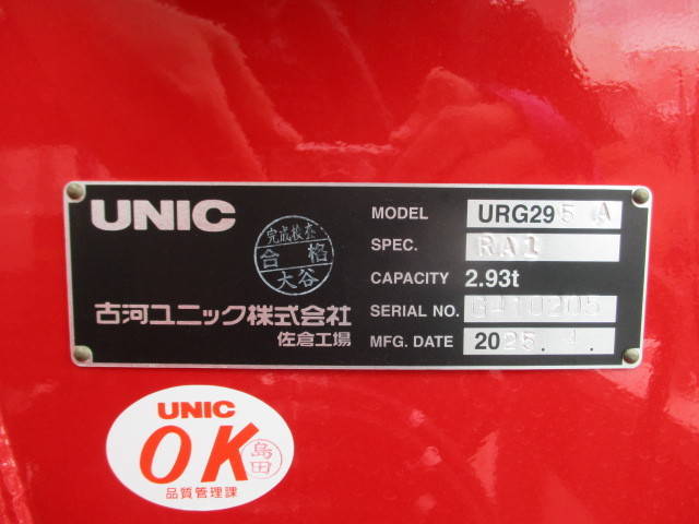 日野デュトロクレーン5段小型（2t・3t）[写真09]