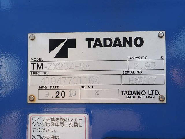 三菱ふそうキャンタークレーン4段小型（2t・3t）[写真11]