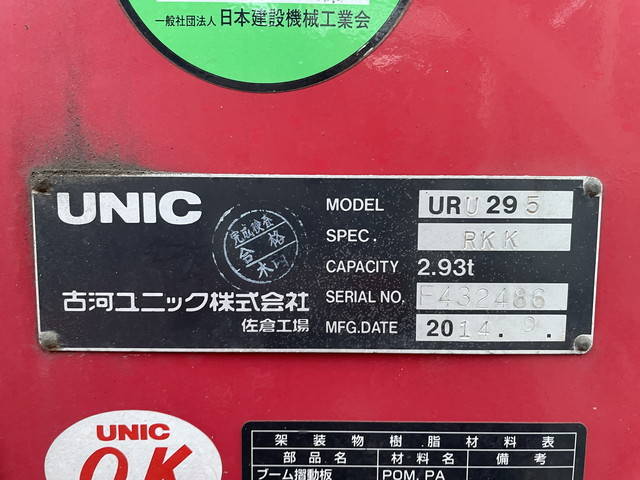 三菱ふそうキャンタークレーン5段小型（2t・3t）[写真15]
