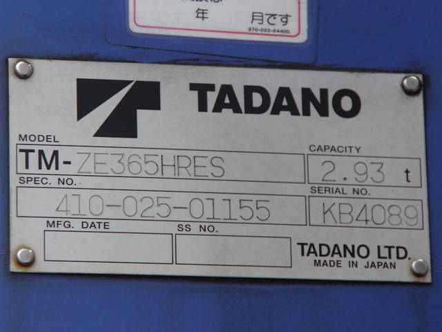 日野レンジャークレーン5段増トン（6t・8t）[写真21]