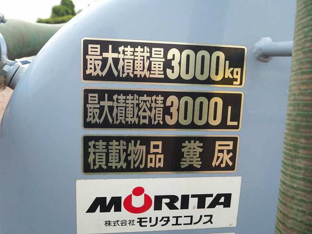 三菱ふそうキャンターバキュームカー小型（2t・3t）[写真25]