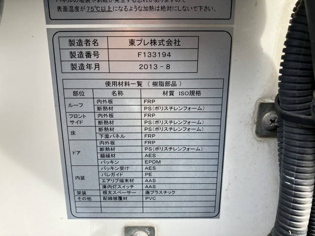 日野デュトロ冷凍車（冷蔵車）小型（2t・3t）[写真16]