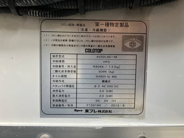 日野デュトロ冷凍車（冷蔵車）小型（2t・3t）[写真17]