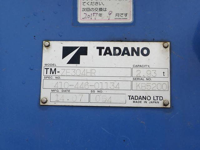 日野レンジャークレーン4段中型（4t）[写真10]