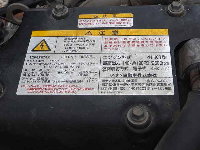 いすゞフォワードクレーン4段中型（4t）[写真29]