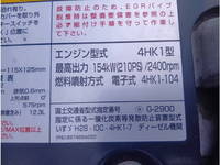 いすゞフォワードコンテナ専用車中型（4t）[写真16]