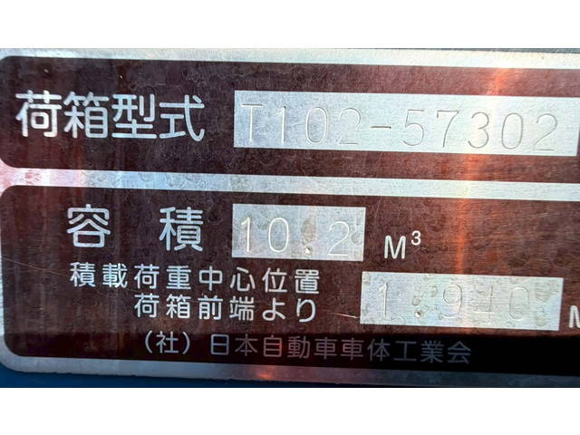 日野レンジャーパッカー車（塵芥車）増トン（6t・8t）[写真24]