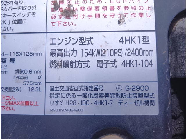 UDトラックスコンドルコンテナ専用車中型（4t）[写真12]