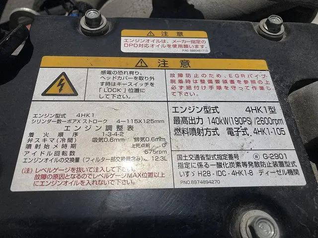 いすゞフォワードダンプ中型（4t）[写真35]