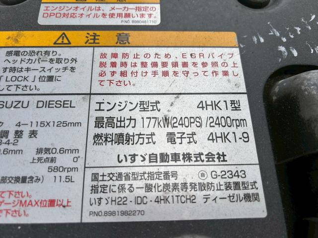 いすゞフォワードアルミウイング中型（4t）[写真26]