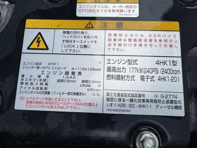 いすゞフォワードアルミウイング中型（4t）[写真28]