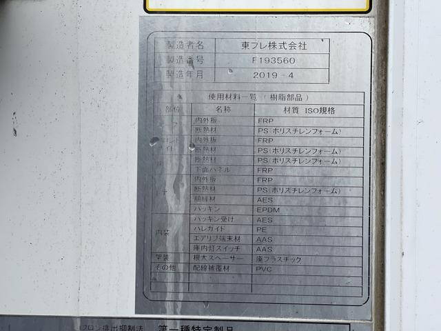 いすゞエルフ冷凍車（冷蔵車）小型（2t・3t）[写真14]