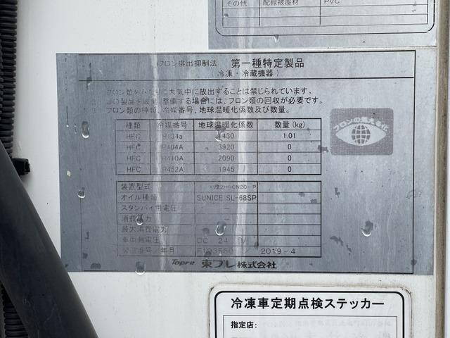 いすゞエルフ冷凍車（冷蔵車）小型（2t・3t）[写真15]