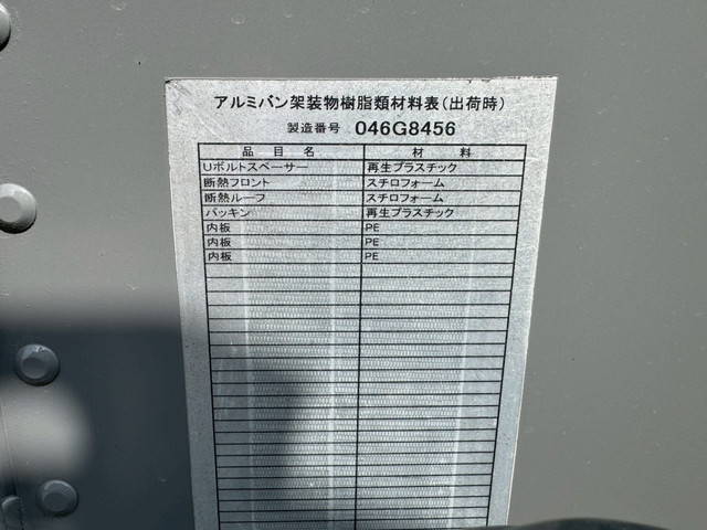 いすゞエルフ移動販売車小型（2t・3t）[写真26]