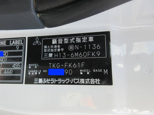 三菱ふそうファイターアルミウイング中型（4t）[写真21]