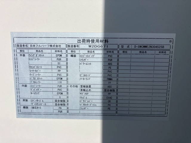 いすゞエルフアルミウイング小型（2t・3t）[写真17]