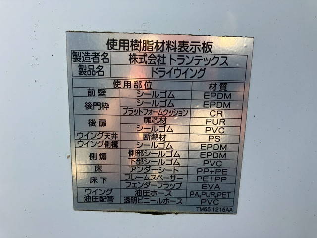 日野レンジャーアルミウイング中型（4t）[写真16]