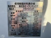 日野レンジャーアルミウイング中型（4t）[写真17]