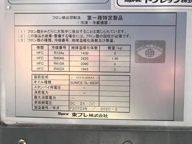三菱ふそうキャンター冷凍車（冷蔵車）小型（2t・3t）[写真17]
