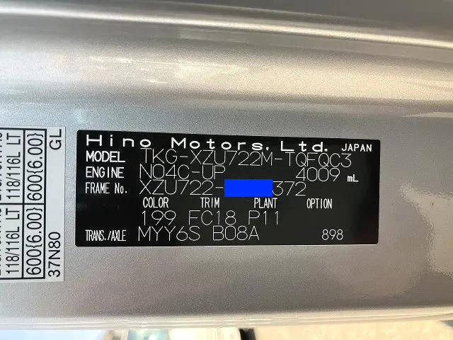 日野デュトロセーフティローダー小型（2t・3t）[写真37]