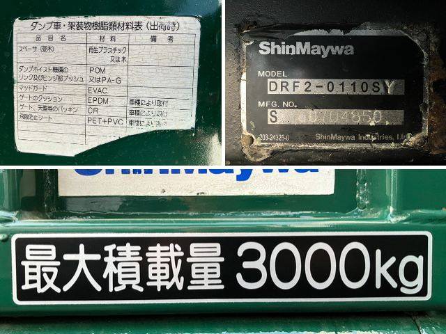 三菱ふそうキャンターダンプ小型（2t・3t）[写真16]