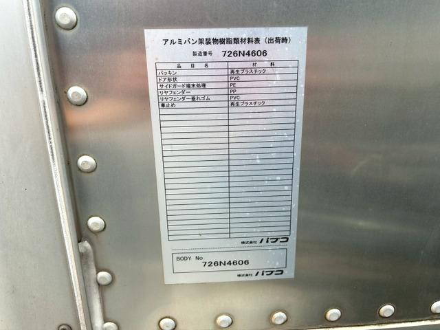 三菱ふそうキャンターアルミバン小型（2t・3t）[写真13]