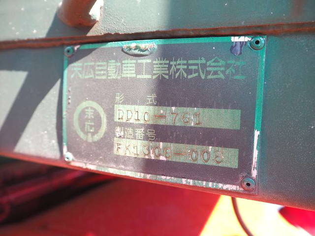 三菱ふそうスーパーグレート深ダンプ（土砂禁ダンプ）大型（10t）[写真30]