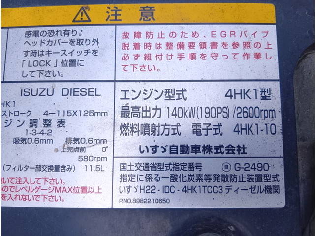 いすゞフォワード深ダンプ（土砂禁ダンプ）中型（4t）[写真12]