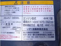 いすゞフォワード深ダンプ（土砂禁ダンプ）中型（4t）[写真13]