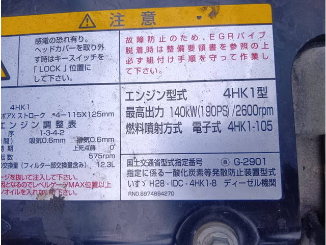 いすゞフォワードダンプ中型（4t）[写真12]