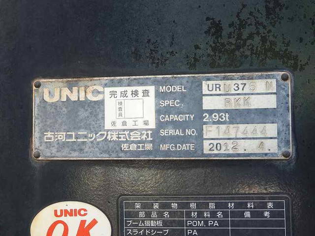 三菱ふそうファイタークレーン5段増トン（6t・8t）[写真11]