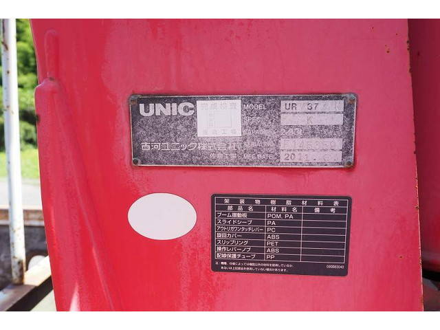 日野レンジャークレーン4段中型（4t）[写真18]