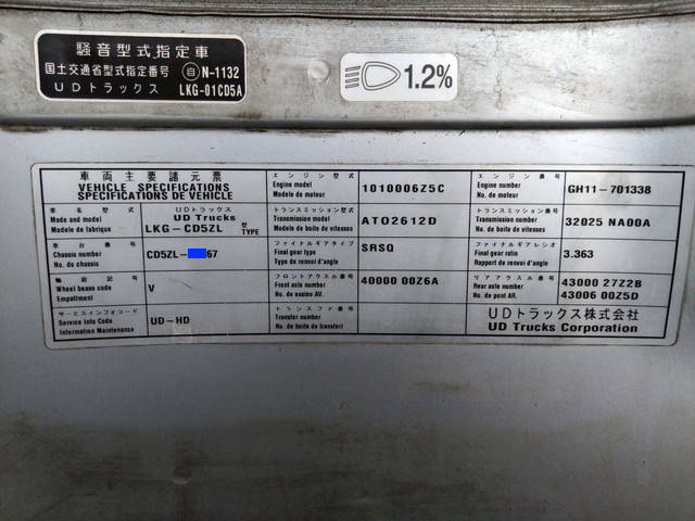 UDトラックスその他の車種平ボディ大型（10t）[写真21]
