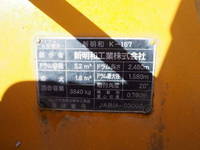 いすゞフォワードミキサー車（コンクリートミキサー）中型（4t）[写真27]