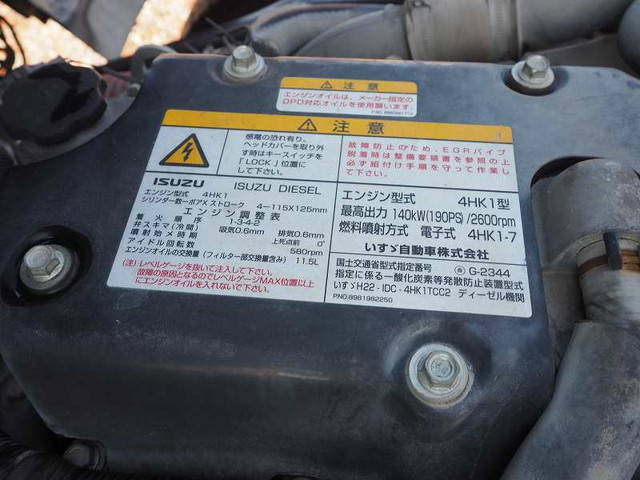 いすゞフォワードミキサー車（コンクリートミキサー）中型（4t）[写真29]