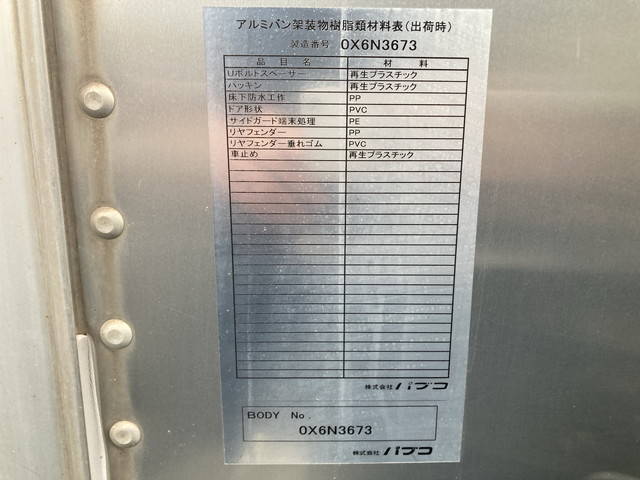 いすゞエルフアルミバン小型（2t・3t）[写真18]