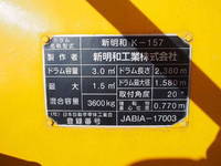 いすゞフォワードミキサー車（コンクリートミキサー）中型（4t）[写真33]