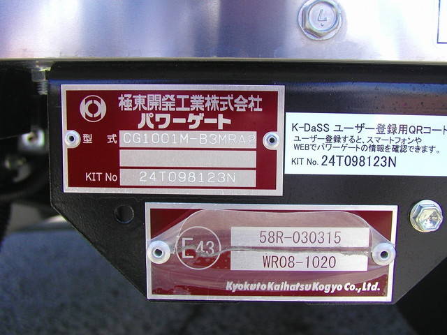 日野デュトロアルミウイング小型（2t・3t）[写真12]