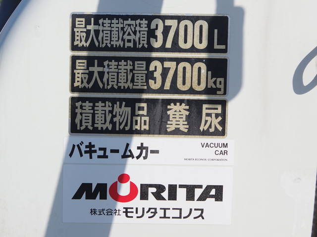 いすゞエルフバキュームカー小型（2t・3t）[写真16]