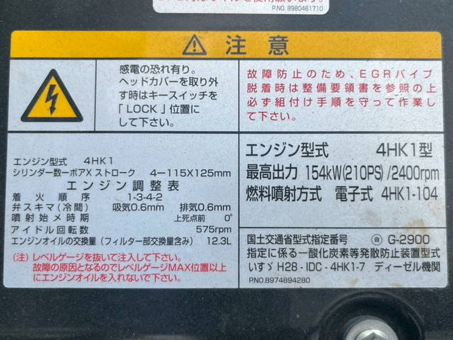 いすゞフォワードパッカー車（塵芥車）中型（4t）[写真22]