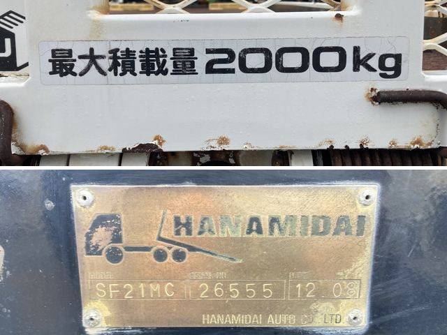 いすゞエルフセーフティローダー小型（2t・3t）[写真15]