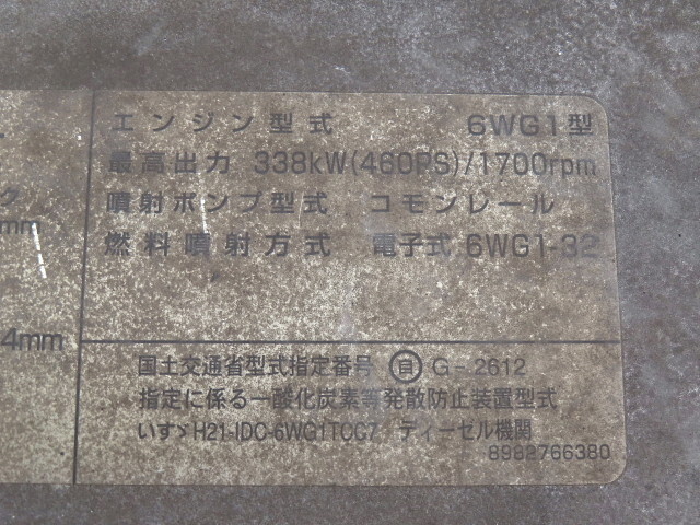 いすゞギガトレーラーヘッド（トラクターヘッド）大型（10t）[写真16]