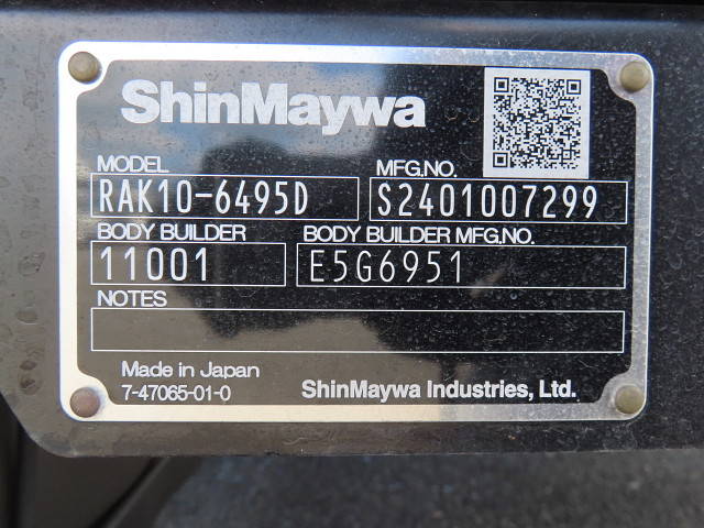 日野レンジャー冷凍車（冷蔵車）中型（4t）[写真24]