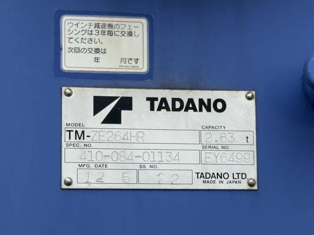 日野デュトロクレーン4段小型（2t・3t）[写真21]