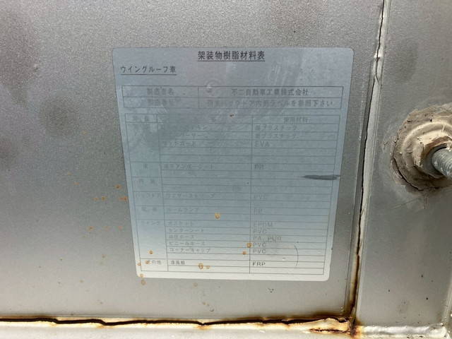 日産アトラスパネルウイング小型（2t・3t）[写真18]