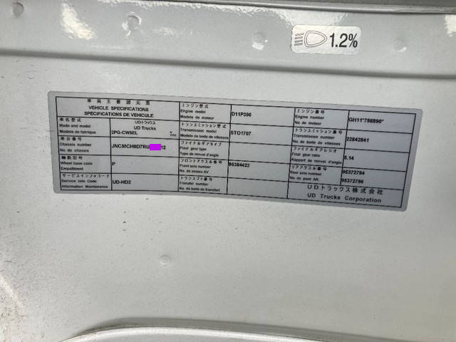 UDトラックスクオンコンテナ専用車大型（10t）[写真29]