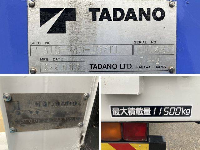 三菱ふそうスーパーグレートセーフティクレーン4段大型（10t）[写真21]