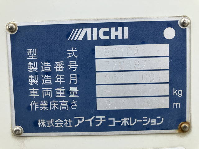 いすゞエルフ高所作業車小型（2t・3t）[写真22]